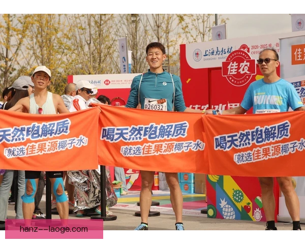 北京马拉松电解质补充：跑者防抽筋的关键细节
