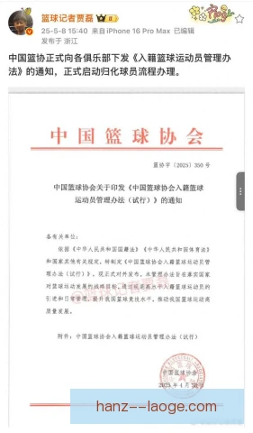 中华职棒归化球员规定调整，各队引援空间生变